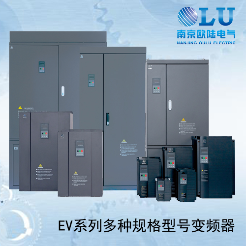 還不快來看看，你想要的變頻器，這里都有！【歐陸電氣】.jpg