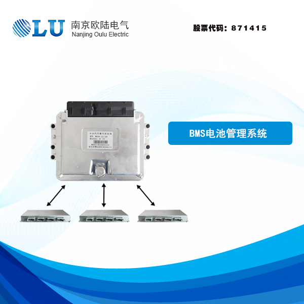 bms電池管理系統(tǒng).jpg