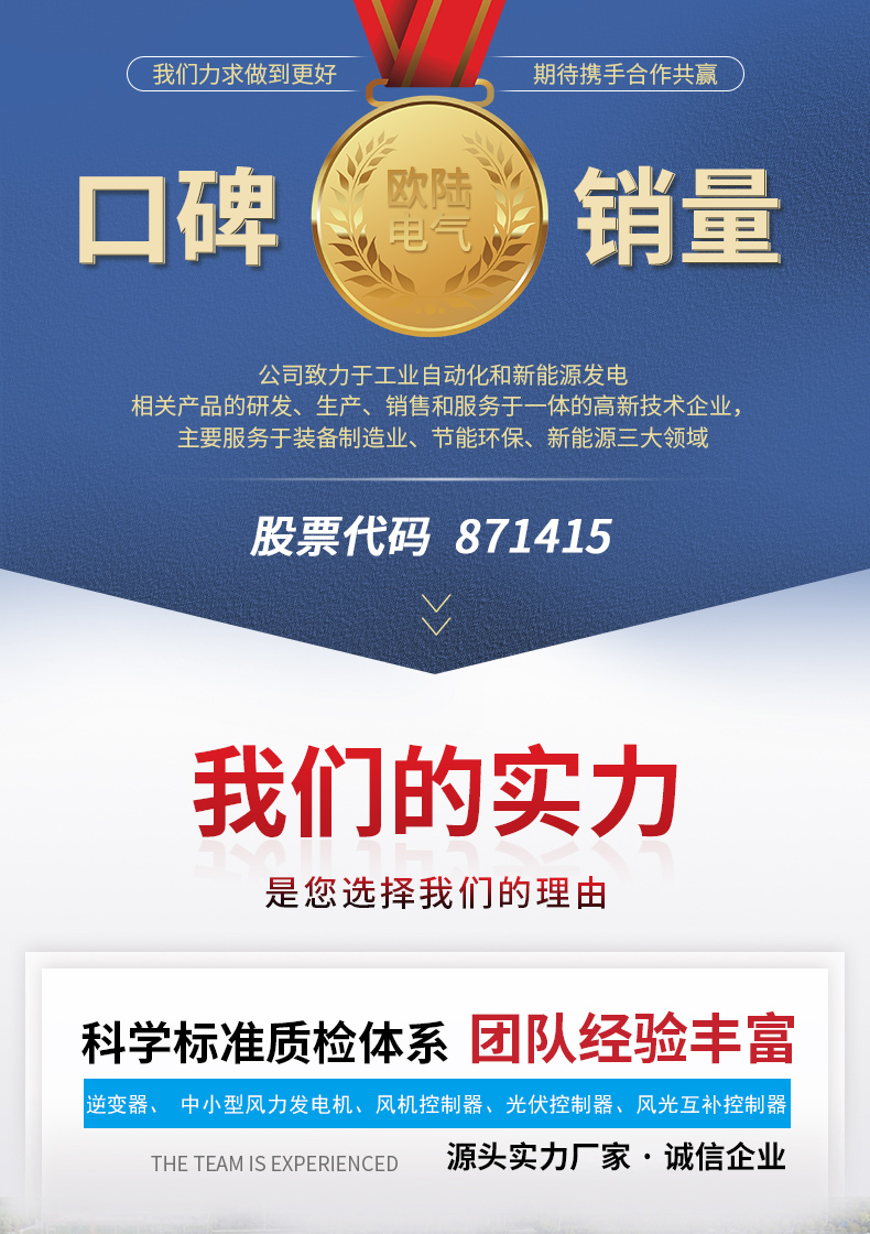 FD系列1kw-5kw風(fēng)力發(fā)電機(jī)詳情頁_01.jpg
