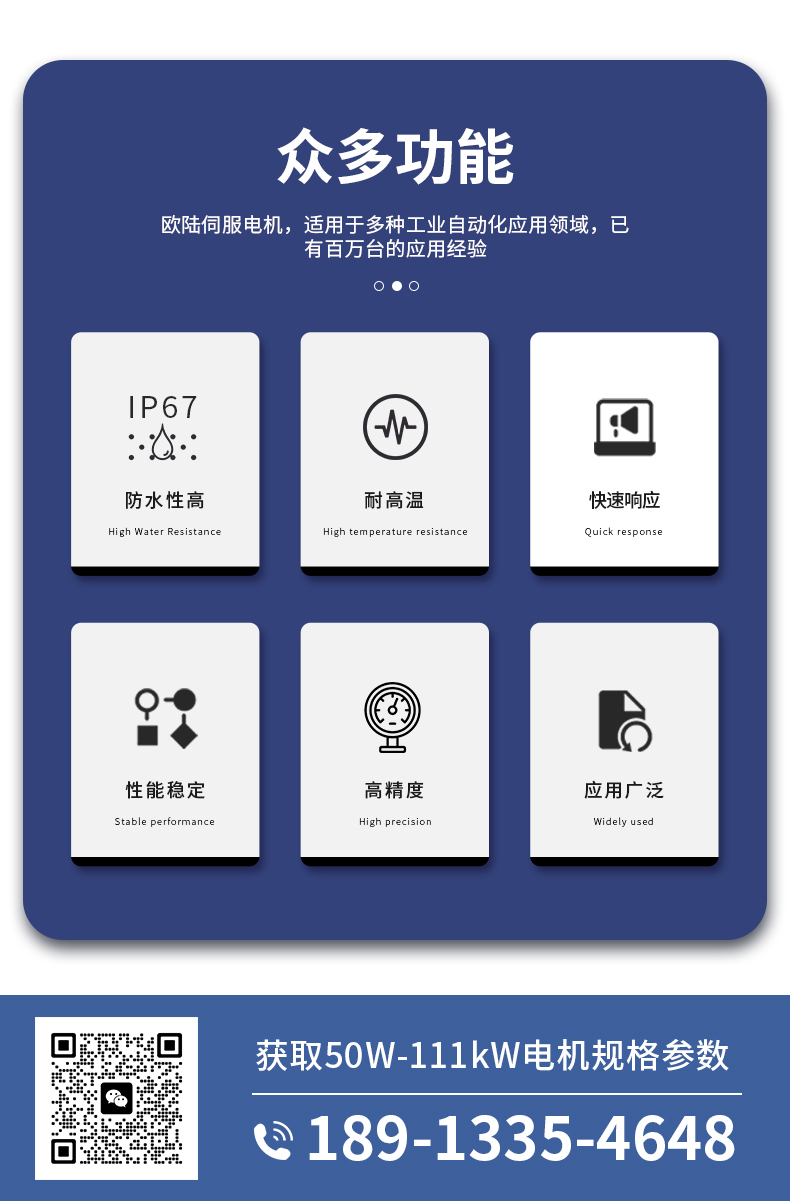750w伺服電機_02.jpg