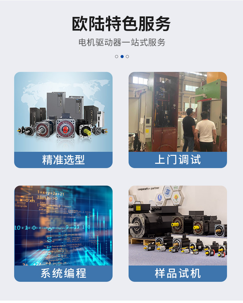 750w伺服電機_06.jpg