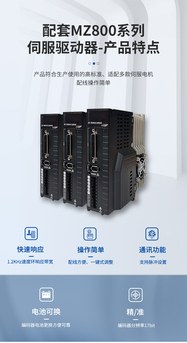 750w伺服電機_03.jpg