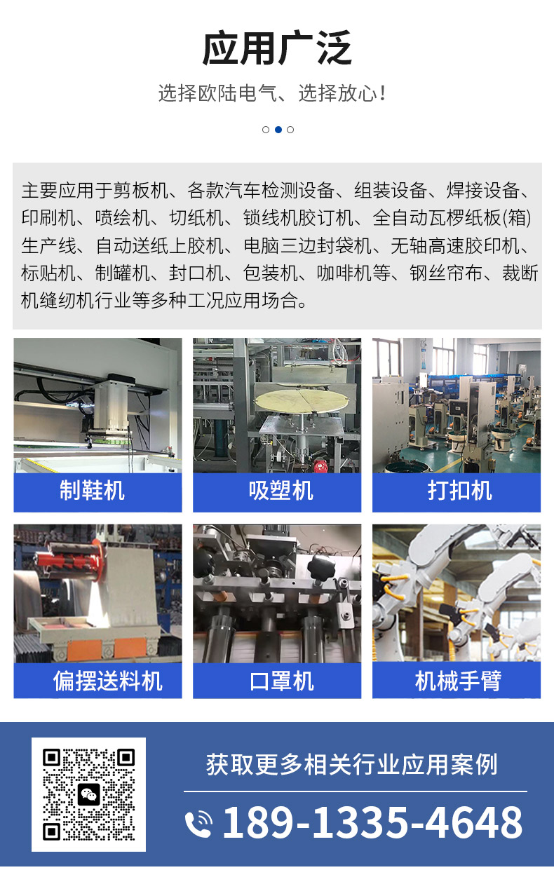 750w伺服電機_07.jpg