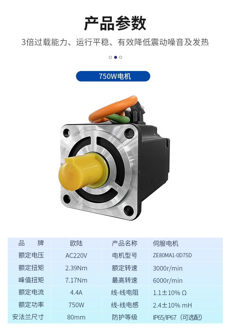 750w伺服電機_04.jpg