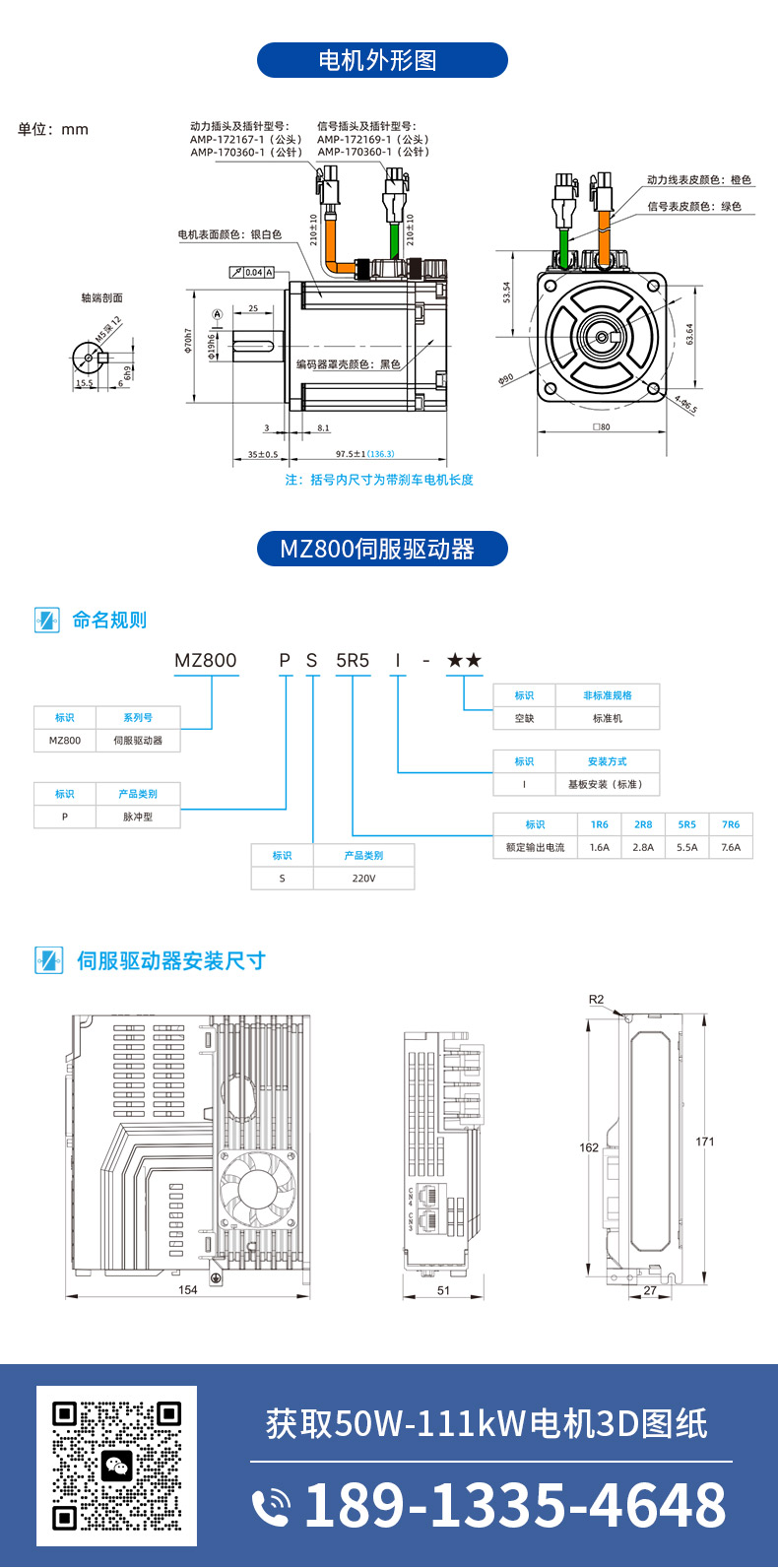 750w伺服電機_05.jpg