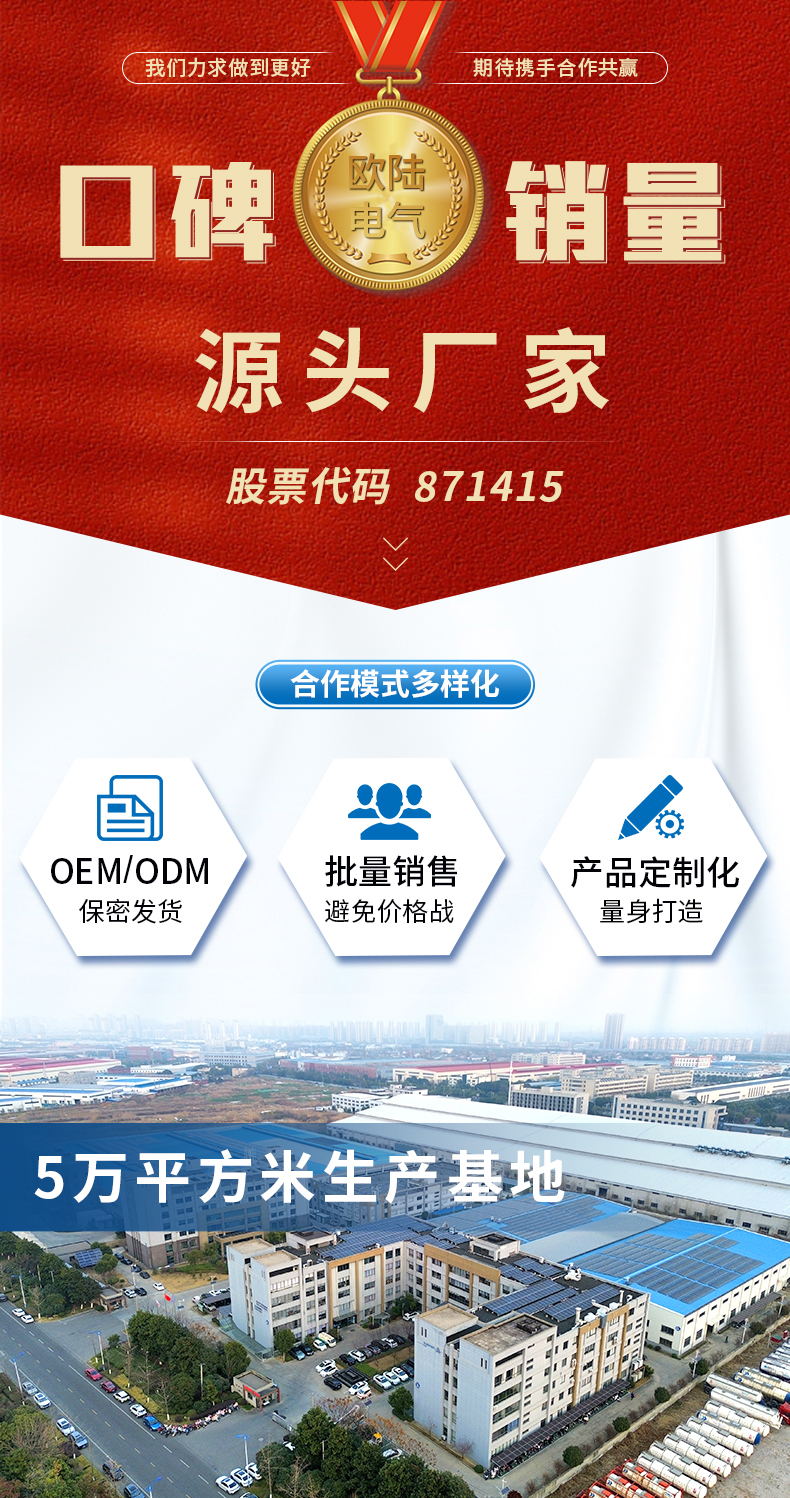 壁掛式儲能電池詳情頁_01.jpg