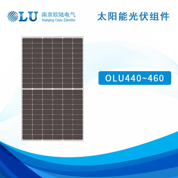 太陽能光伏組件 OLU440-460