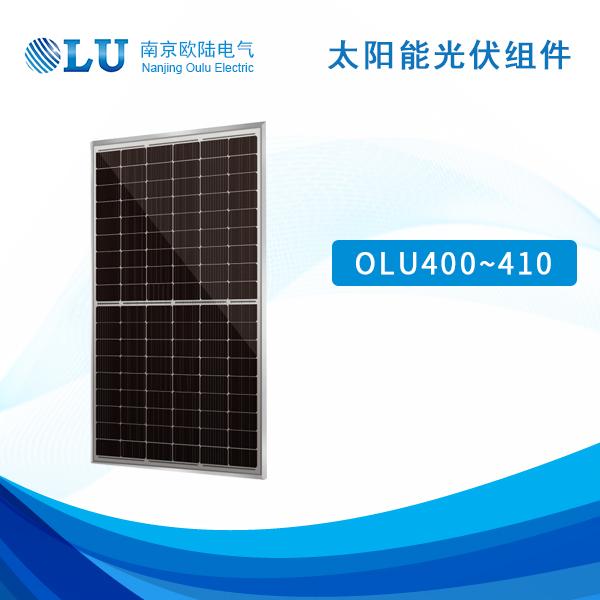 太陽能光伏組件 OLU400-410