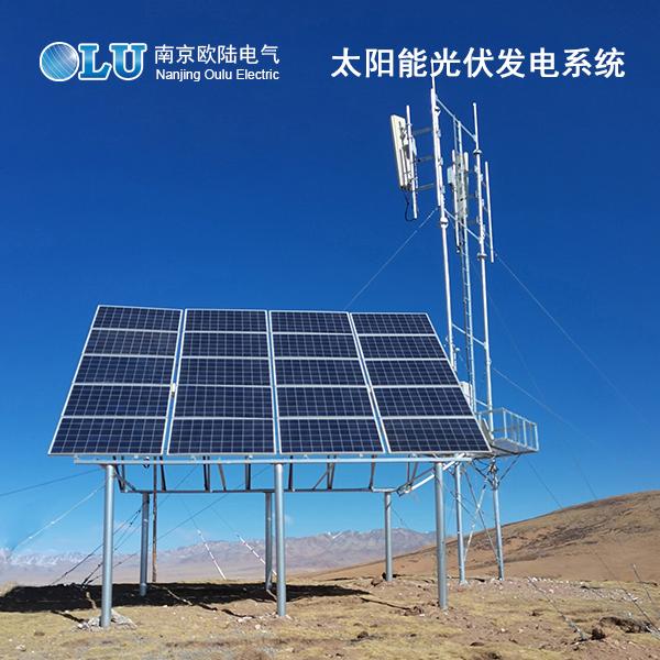 太陽能光伏發(fā)電系統(tǒng)