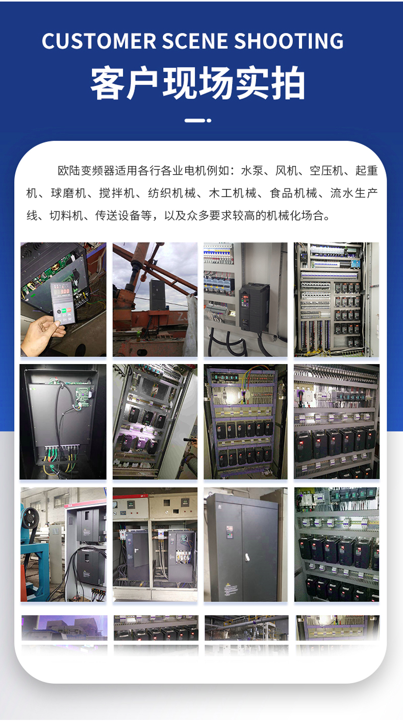 EV510A變頻器詳情頁_07.jpg