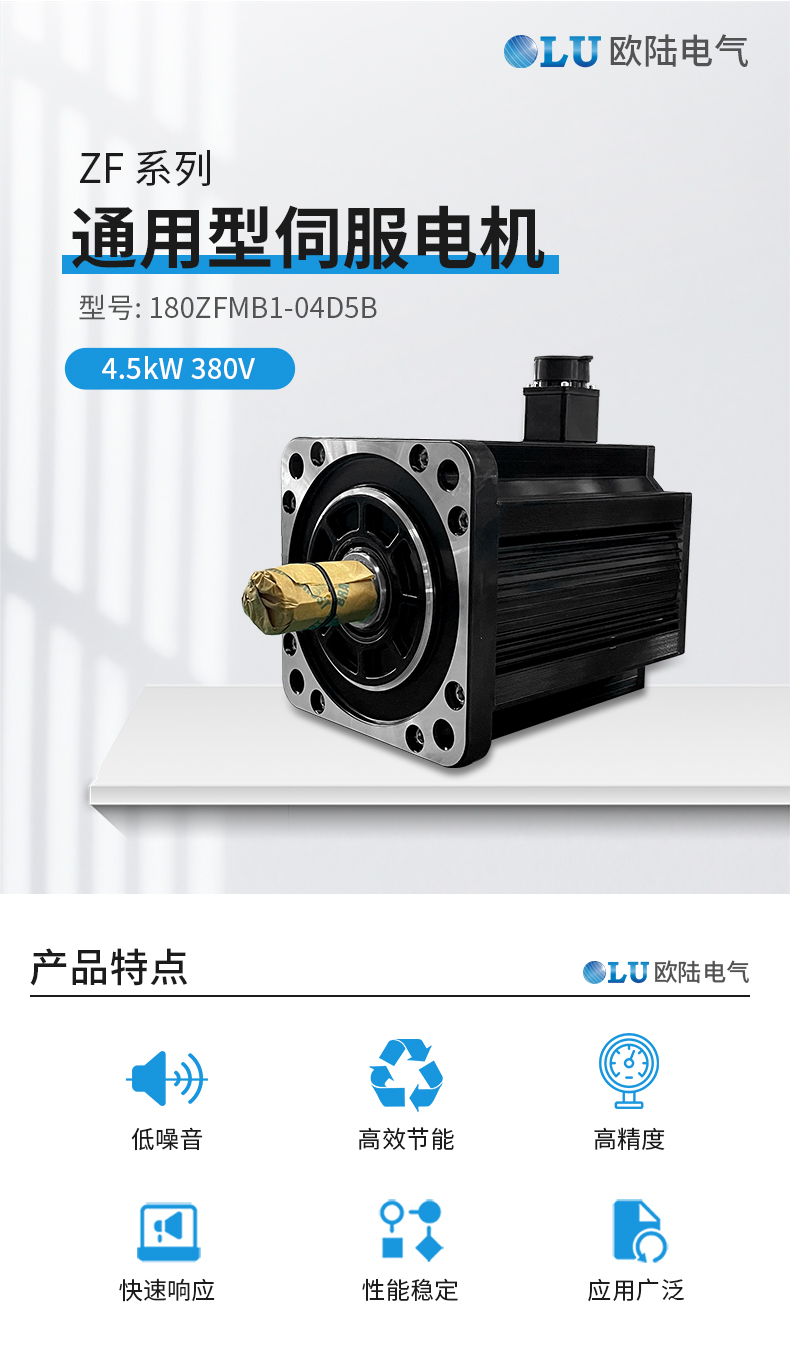 180法蘭4.5kw伺服電機_01.jpg