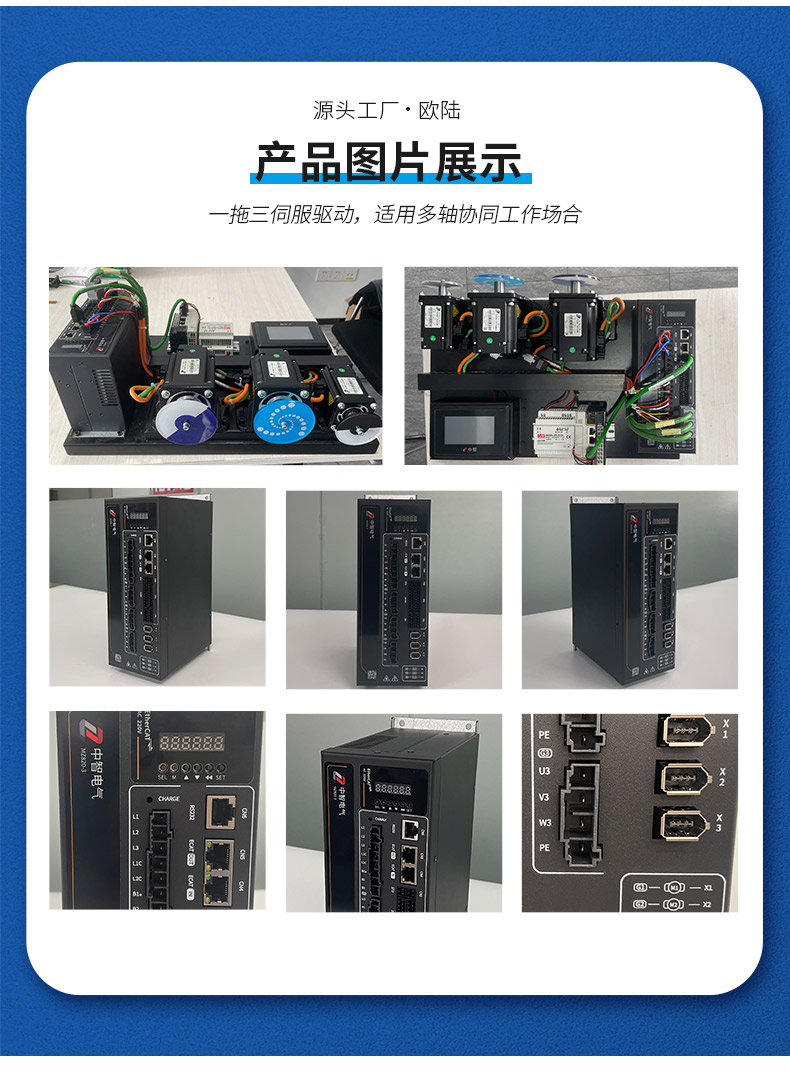 MZ820N伺服驅(qū)動器_05.jpg