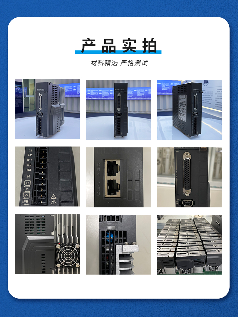 MZ800伺服驅(qū)動器-歐陸_05.jpg