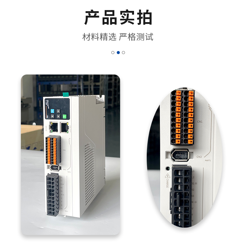 MZ870N系列伺服驅(qū)動器-歐陸_03.jpg